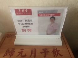 -养月堂中医养生月子会所(中心妇产店)