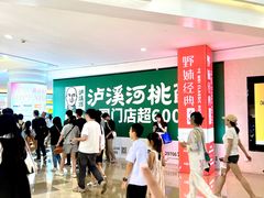 -皇庭广场(福华三路店)