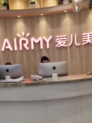 点击看大图 -爱儿美儿童摄影(奥森公园店)