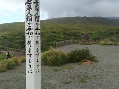 -阿苏山