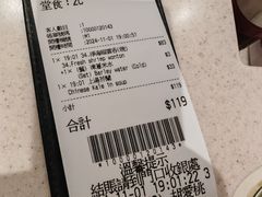 -池记(尖沙咀店)