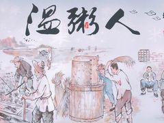 -温粥人(春晖路店)