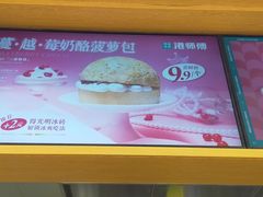-港师傅·菠萝包(北京超极合生汇店)