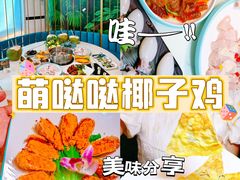 -椰梦长廊