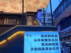 -质烤烤物·活烤海鲜(质烤总店)