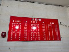 -豌杂牛肉面(青枫南路店)