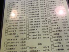 菜单-情忆草原涮肉馆