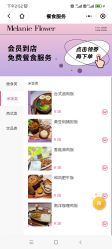 点击看大图 -玛莲朵·海菲秀冰珀科