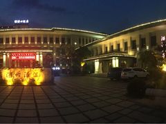 -温汤大酒店餐厅
