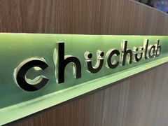 -chuchulab日式短蛋糕(粤海天地店)