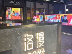 -洛缦音乐餐厅(工业展览馆万象城店)