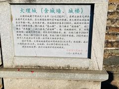 -大理古城