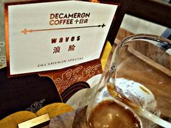 -DECAMERON十日谈(卓悦汇店)