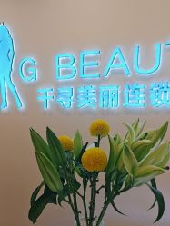 -S&G Beauty轻奢皮肤管理中心