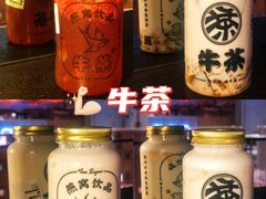 -牛茶·燕窝饮品(SKPS店)