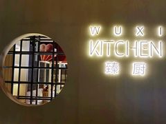 -无锡鲁能万豪酒店-行政酒廊