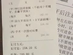 -杭州口腔医院(平海院区)