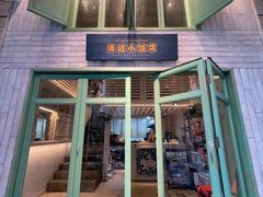 -巴公房子