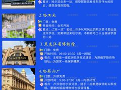 -哈尔滨大剧院