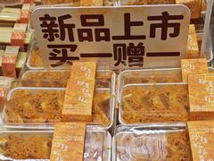-好利来(SM广场店)