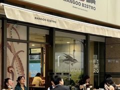 -慢鼓海鲜小馆Mangoo Bistro(交子大道店)