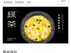 -绿茶餐厅(华联万柳店)