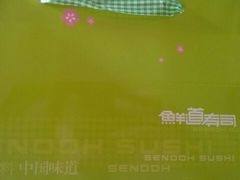 -鲜道寿司(无锡苏宁店)