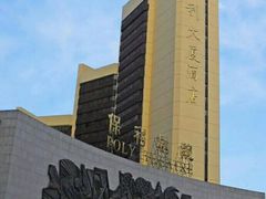 -北京保利大厦酒店(东四十条地铁站店)