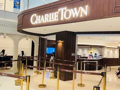 -CHARLIETOWN红茶公司(南京万象天地店)