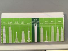 -上海环球金融中心云端足球盛典