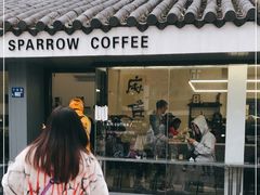 门面-麻雀咖啡SPARROW COFFEE(十全街店)