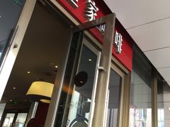 门面-COSTA COFFEE(上海五玠坊店)