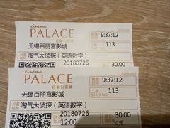 -百丽宫影城(CGS激光苏宁广场店)