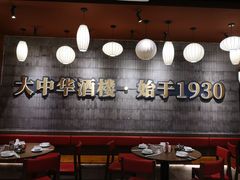 -大中华酒楼·主席武昌鱼·武汉美食地标(江汉路步行街店)