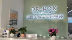 点击看大图 -友仟痘医生科学祛痘连锁