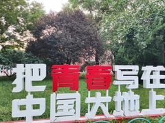-中国人民大学-博物馆