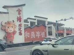 -官塘兄弟·潮汕牛肉店(官塘总店)