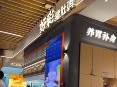 -好彩猪肚鸡(正弘城店)