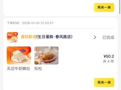 -BreadTalk面包新语·烘焙蛋糕(金光华广场店)
