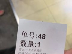 -1点点(京溪店)