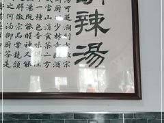 -方大军胡辣汤(和谐店)