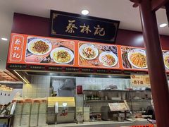 -蔡林记(汉街店)