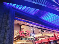 -泰康食品(南京东路店)