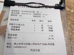 账单-杯子红牛排(创意产业园店)