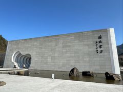 -中国宣纸文化园