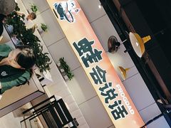 -蛙老爹·蜀香美蛙鱼头(王家湾店)