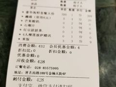 账单-青柠记忆泰式海鲜火锅(金楠天街店)