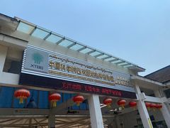 -中国科学院西双版纳热带植物园