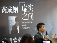 签售会-新华书店(泉城路店)