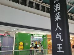 -万达广场(松江店)